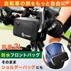 Waterproof Bicycle Front Fits Two Water Road Bike Handlebar Bag (Geartle) Bag, Bottles,