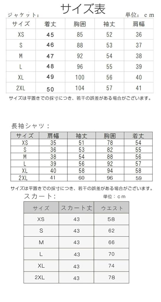 QOOLY High School Uniform Sailor Ribbon Checkered Size XL 5-Piece Set, Suit, Blazer, Skirt, Black,