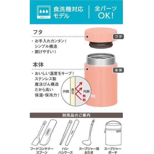 Thermos Vacuum Insulated Soup Jar, 200ml, Coral Pink, Small Capacity Model, Dishwasher Safe, Keeps Soup Hot or Cold, with a Simple Lid Design (JEG-200