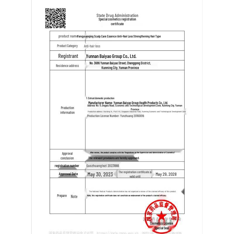 Yangyuanqing Anti-Hair Loss & Growth Liquid