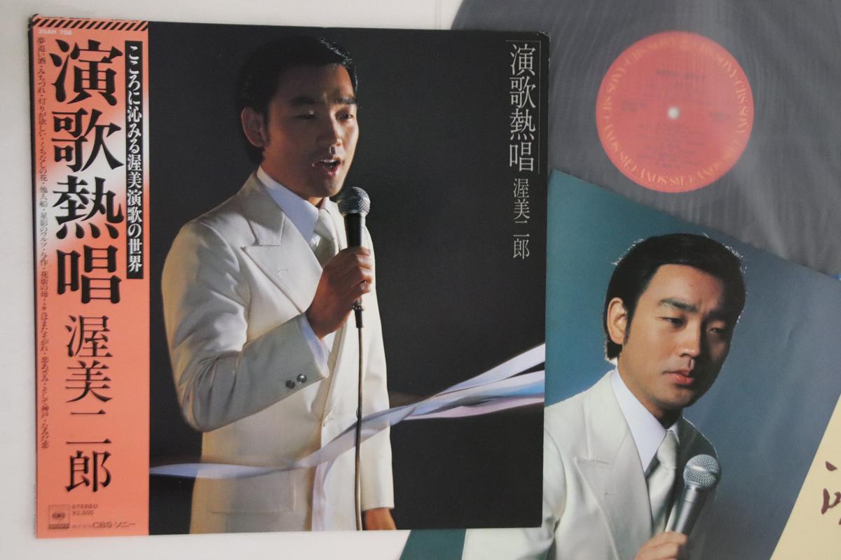 

LP Record JIRO ATSUMI - Enka Nessyou 25AH708 CBS SONY 1979 Japan Obi Japanese Enka/Traditional Used