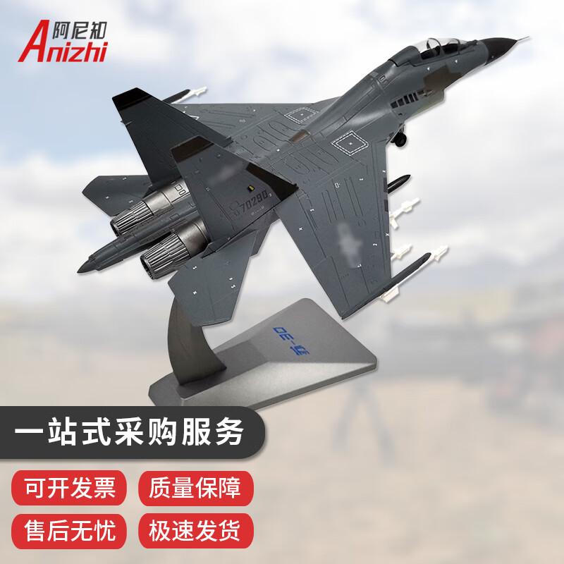 SU-30 Fighter Jet Model