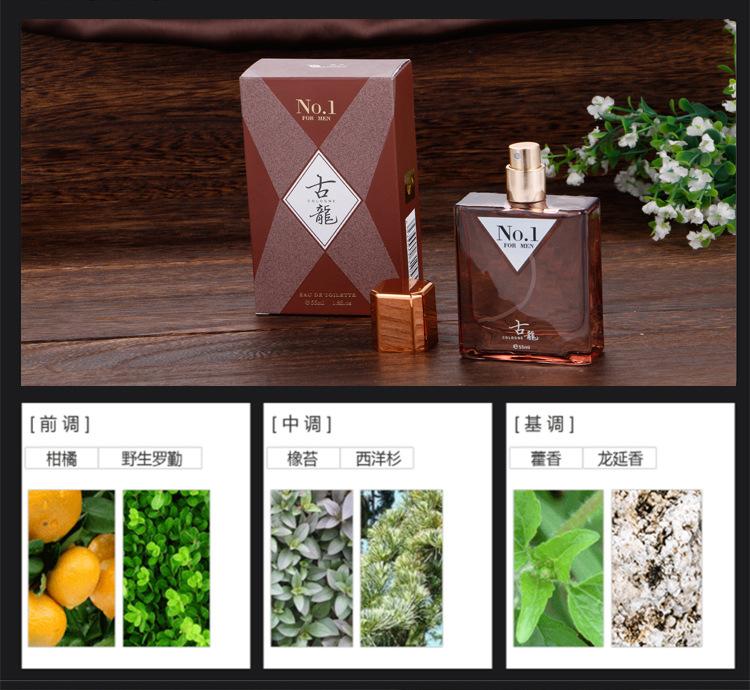 Liangzi Men's Cologne Perfume Lasting Light Fragrance Fresh 11m piece