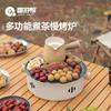 Portable Round Charcoal BBQ and Tea Stove