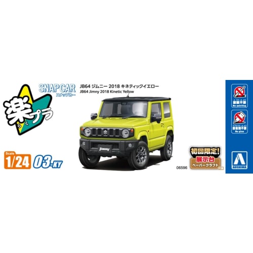 Aoshima Bunka Kyozai 1/24 Scale Rakupla Snap Car Series No. 03-KY JB64 Jimny 2018 Kinetic Yellow Pre-Colored Plastic Model Kit (Car)