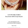 UNLEASHIA Sisua Butter Waffle Dough Blusher - 4 Colors