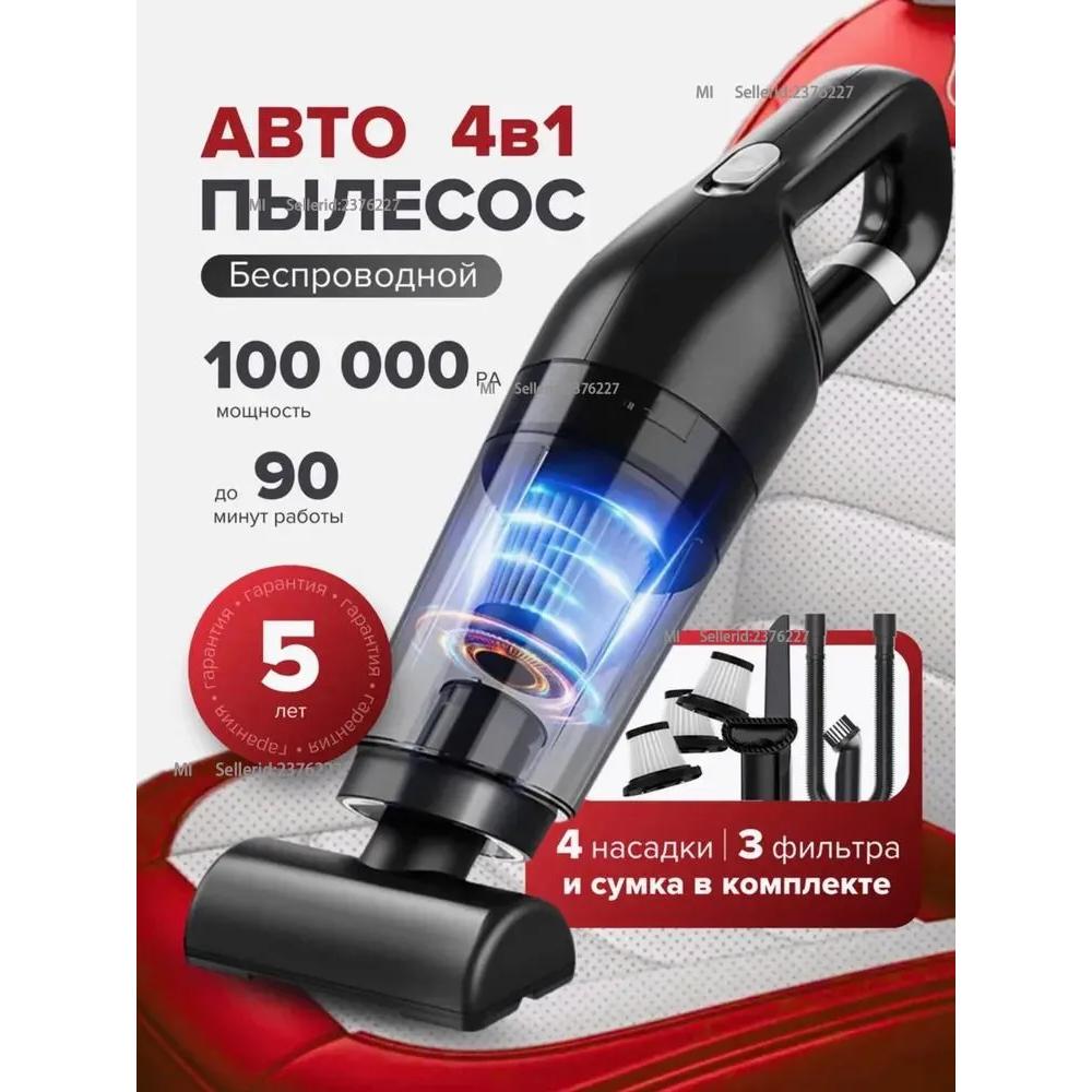 

Бездротовий автомобільний пилосос / потужний автомобільний пилосос Option1