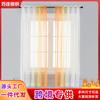 Solid Color Gradual Change Printing Curtain Screen Curtain Simple Window Screen Fabric Curtain Finished Balcony Living Room Bay Window Special Price