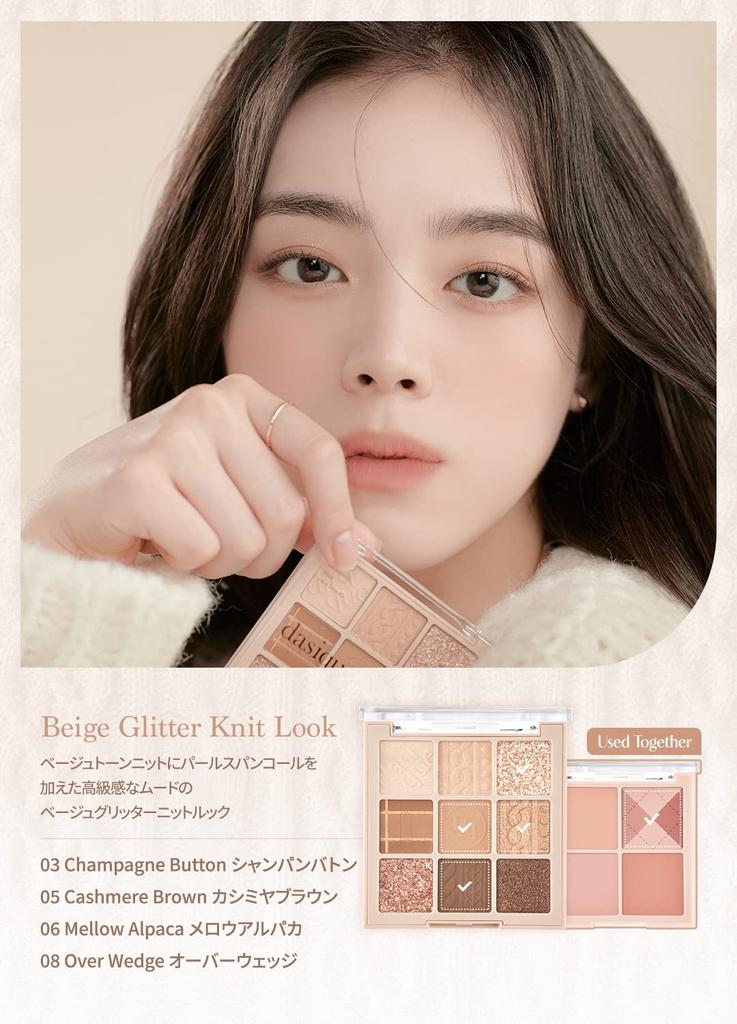 Dasique Dasique Beige Knit Eyeshadow Palette Eyeshadow Palette Eyeshadow Bag Maker Eyeshadow Palette "Official" #15 / 9-Color / / Under-Eye /