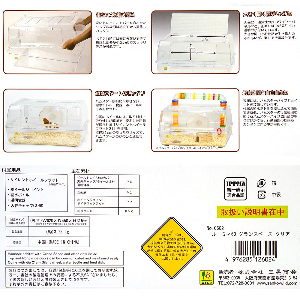 Sanko Shokai SANKO C602 Roomy 60 Grand Space Clear