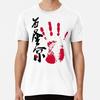 Wakatakakage Sumo Tegata Size S To 5XL Made In the USA T-Shirt Unisex T-Shirt