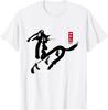 Chinese New Year 2026 Year of The Horse Traditional Art T-Shirt Unisex T-Shirt