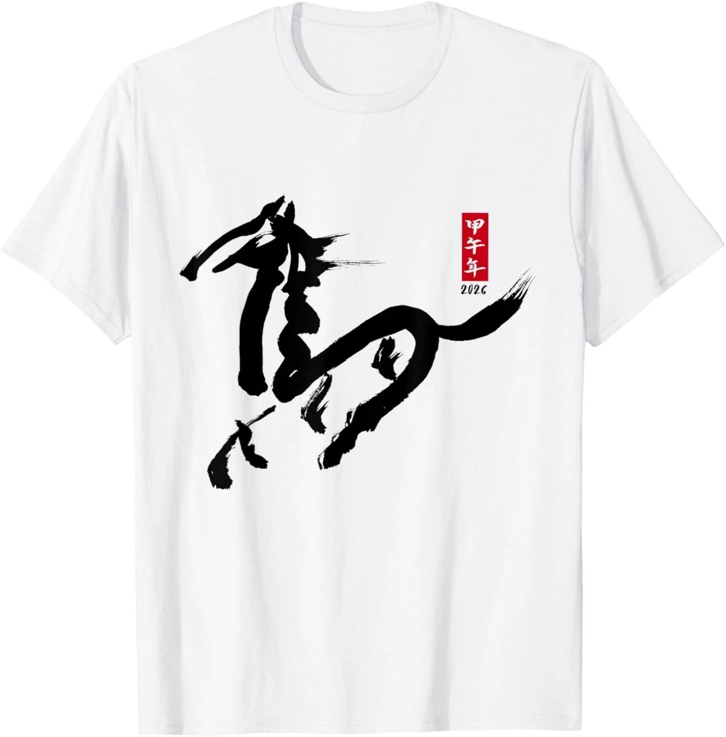Китайский Новый Год 2026 Год Лошади Традиционное Искусство Футболка унисекс S