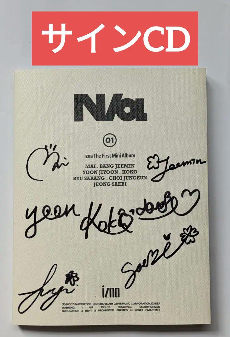 

[USED] Not for sale member signature CDiznaN/a