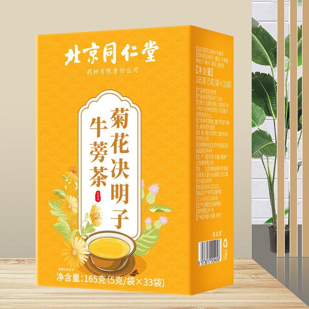 Beijing Tongrentang Chrysanthemum Cassia Seed Burdock Tea 165g