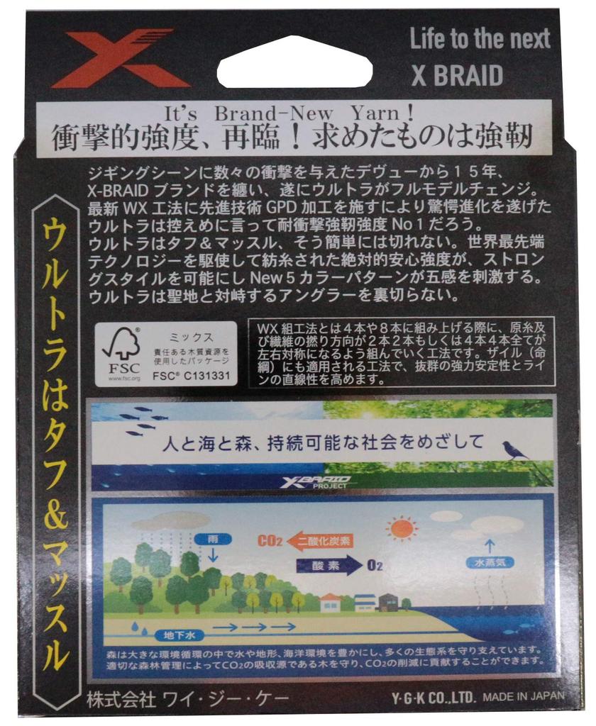 X-Braid Jigman Ultra X8 Hanger Pack, 300m, 2.5, 45lb, 5 Colors