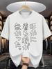 Unisex White Tee Japanese Handwritten Text Minimal Letter Graphic Print Crew Neck Short Sleeve Summer Casual Male Cotton Street Top