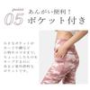 Yoga Pants Body High Slimming Legs Sports UV Stylish Camouflage [iito.seasons] Women's Leggings, Patterned, Water-Resistant, Shaping, Compression,