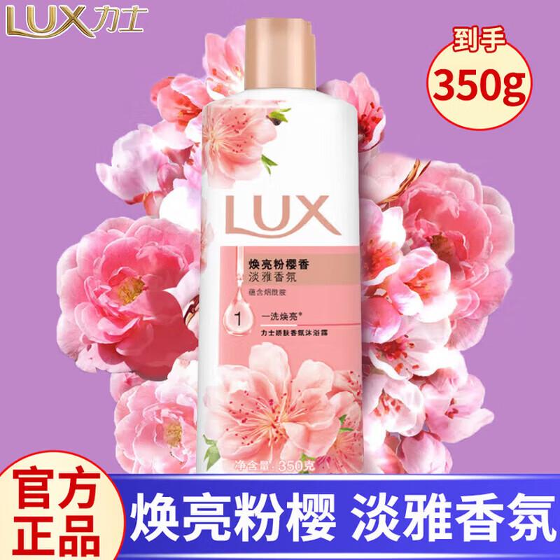 lux Fragrance Shower Gel