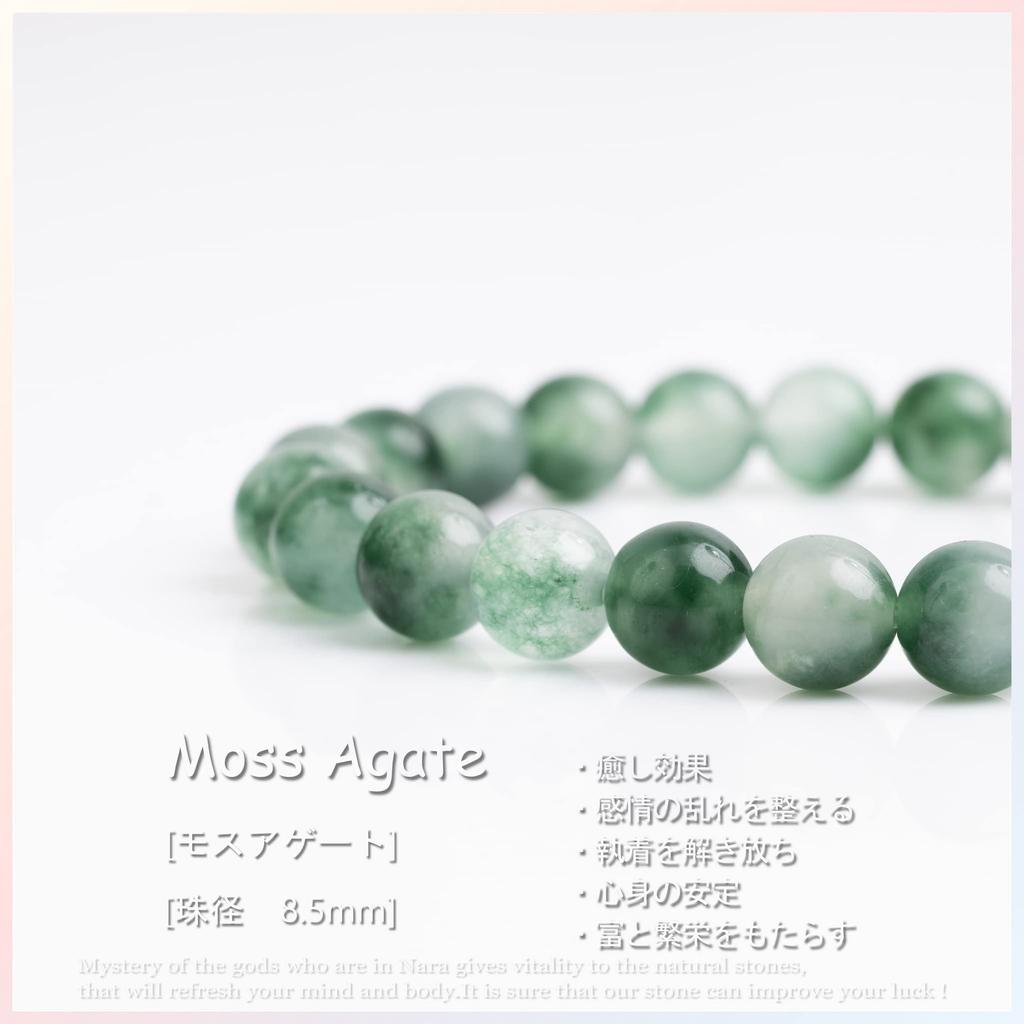 Moss Natural Power Stone Good Good Healing Diameter Inner Circumference [Nanto Tenseki] Agate, Stone, Bracelet, Health, Fortune, Joy, (Bead 10mm,