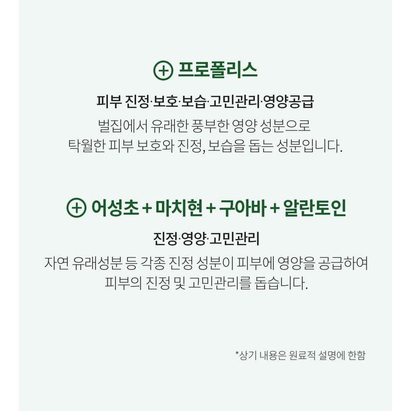 Benton Aloe Propolis Beruhigendes Gel 100 ml