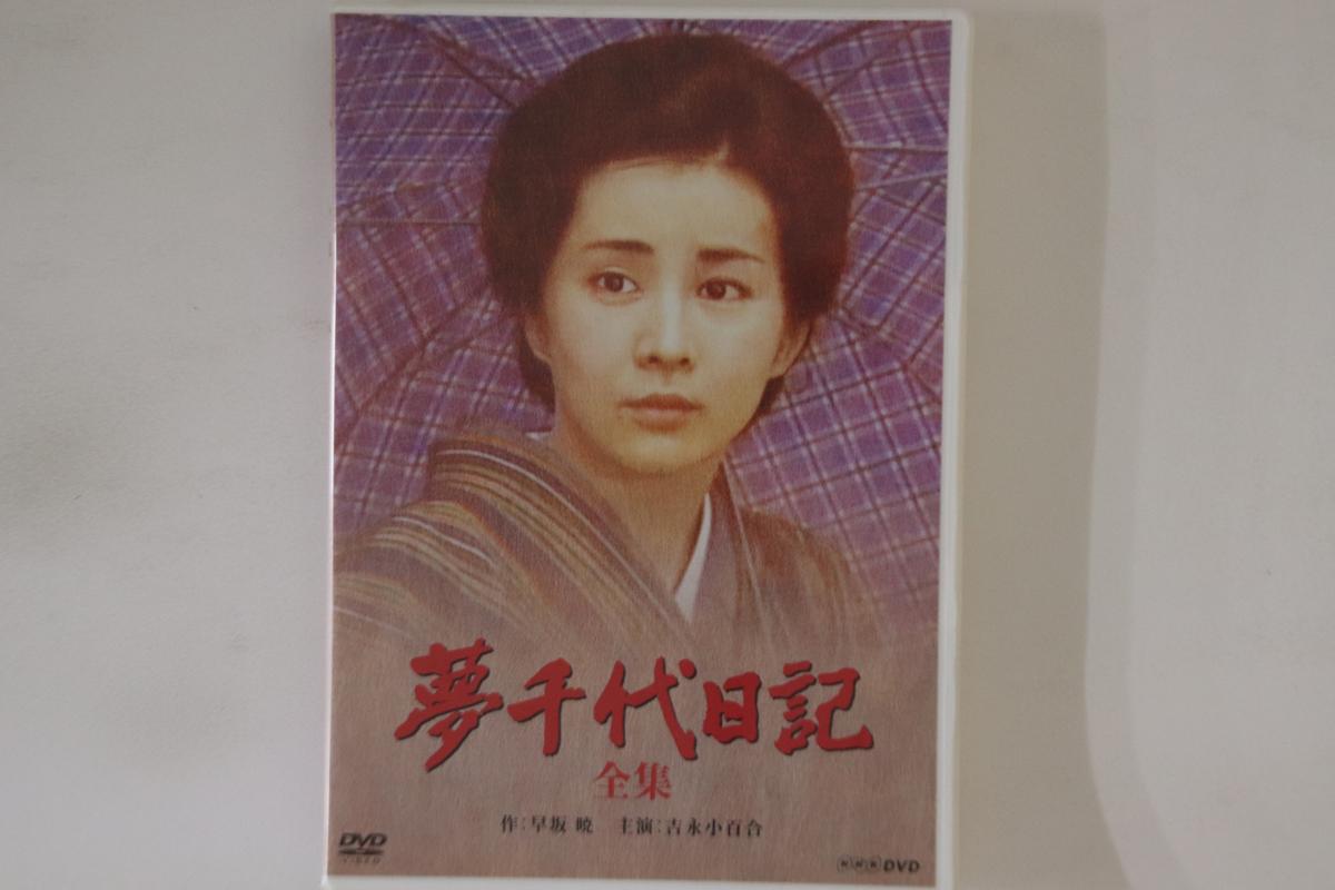 

DVD DVD - Yumechiyo Nikki NSDS5391 NHK Японія Фільми та DVD Вживаний