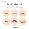 Minon Whole Body Shampoo Moist Type Refill 380mL Set of 2 Body Soap Sensitive Skin Prevents Skin Roughness Moisturizing Dry Prevention Weakly Acidic H