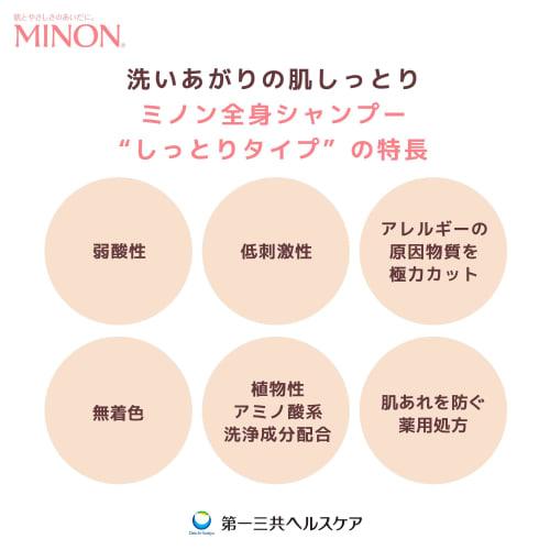 Minon Whole Body Shampoo Moist Type Refill 380mL Set of 2 Body Soap Sensitive Skin Prevents Skin Roughness Moisturizing Dry Prevention Weakly Acidic H