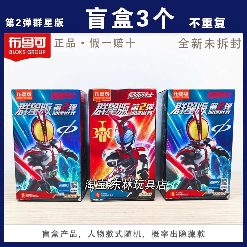 Kamen Rider Galaxy Version V2 Masked Rider Assembled Movable Figure Collect Toy Model Perfect Gift