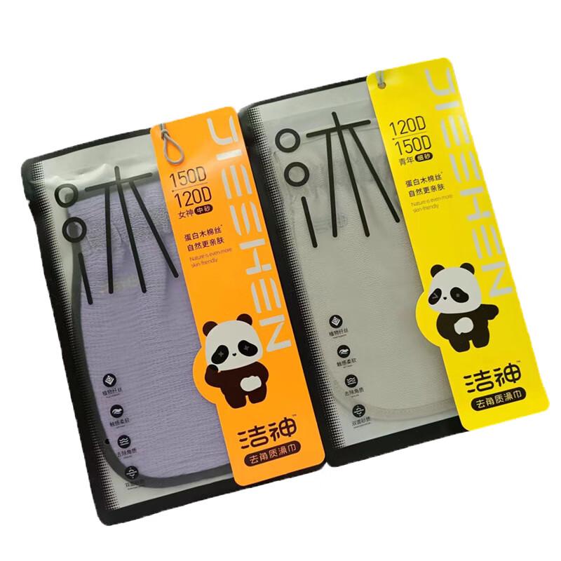 

Jieshen Double-Sided Bath Towel Set