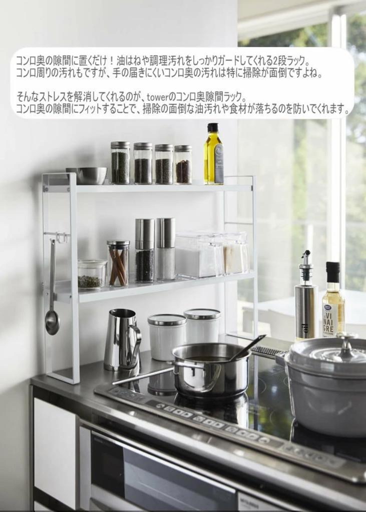 Spice stovetop storage by Yamazaki stylish kitchen slim storage shelf for around the rack, rack, 2-tier, Jitsugyo, white, rack, stovetop.