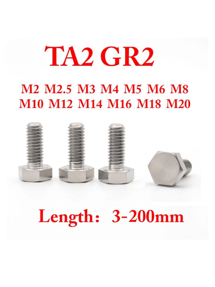 1piece M12 M14 M16 M18 M20 X 3-200mm Length Pure Titanium TA2 GR2 Hex Hexagon Head Screw Bolts Screw Rod