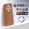Applicable to oppofindx1ultra mobile phone case heat dissipation x1spro ultra-thin matte x1s lens film all-inclusive anti-drop