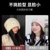 Big Head Circumference Wool Hat Women's Autumn and Winter Loose Warm Plush Pile Hat Showing Face Small Knitted Hat Winter Hat