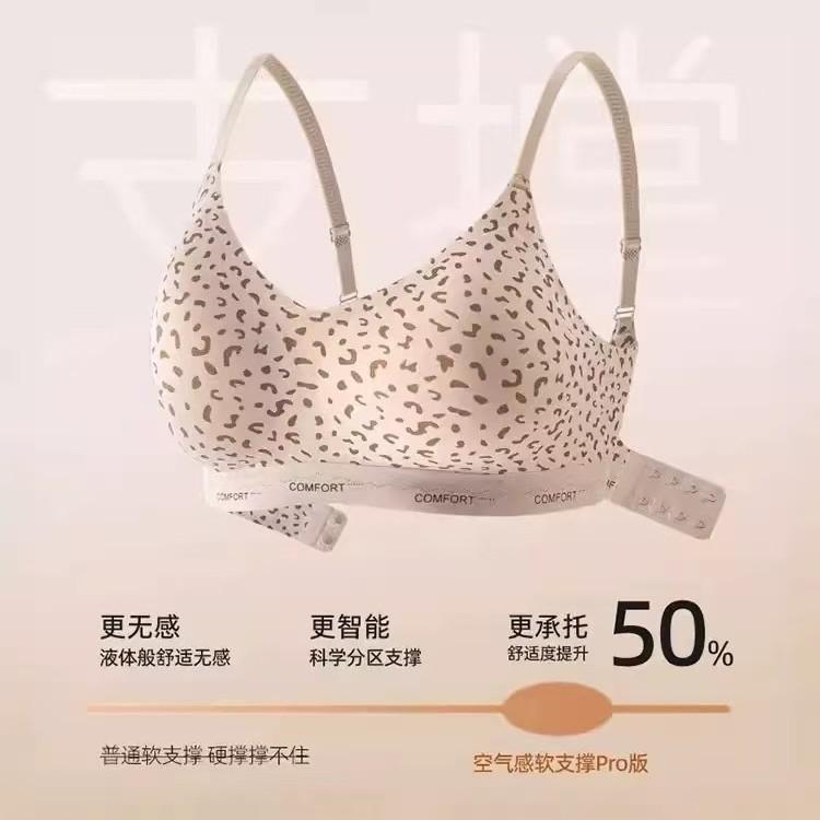 Traceless Gather 1111 New Popular Small Breasts and Thin Leopard Print Bras, Large Breasts and Small Anti-sagging Bras