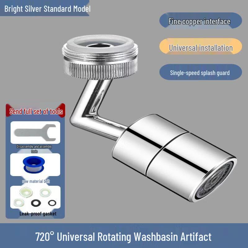 720° Swivel Faucet Aerator Extension