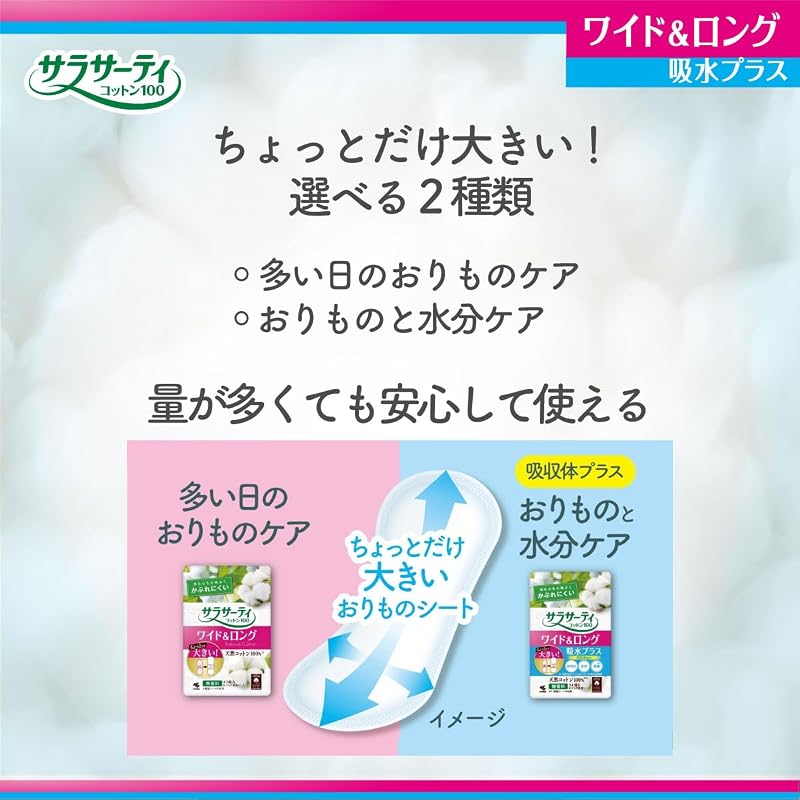 Sarasa-T [Bulk Purchase] 100% Cotton Wide & Long Absorbent, Slightly Larger, Comfortable Size, Unscented, Panty Liners, 34 pieces x 3 packs (with