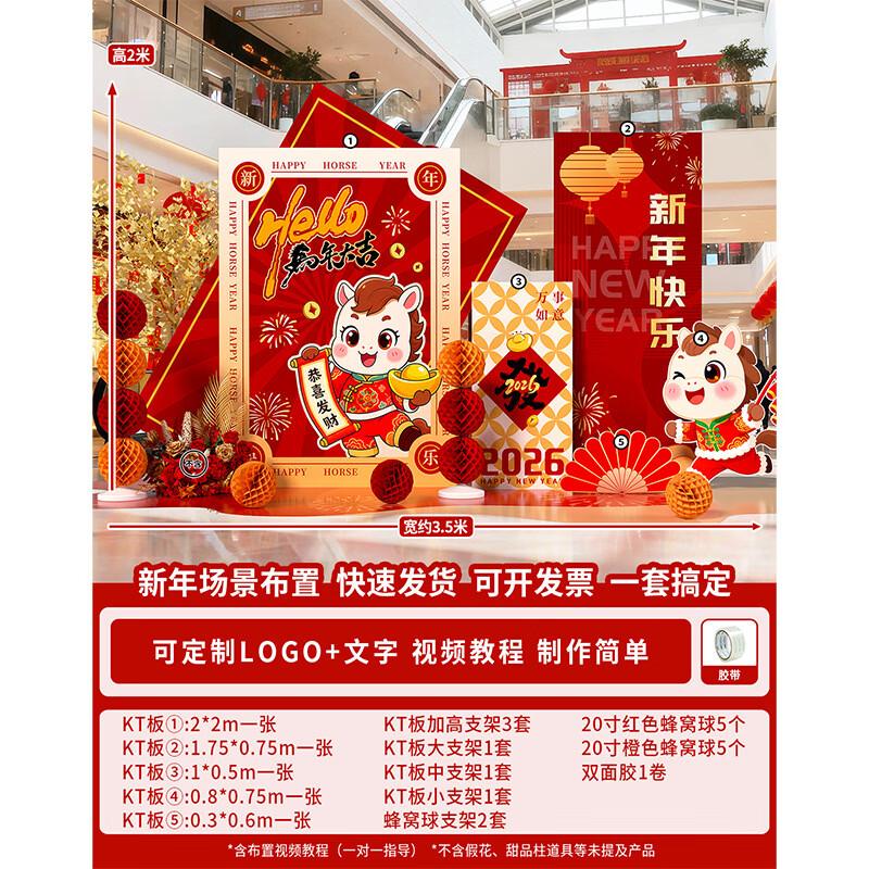 Декорация Handun  Сцена празднования Китайского Нового года