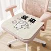 Cute Cartoon Summer Ice Silk Chair Cushion