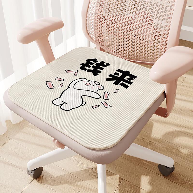 Cute Cartoon Summer Ice Silk Chair Cushion