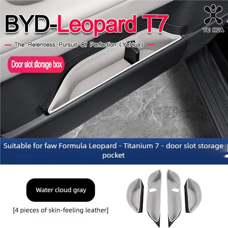 For BYD 2025-26 Formula Leopard Titanium 7 Door Storage Box Door Side Groove Storage Bag Box Door Groove Pocket Modification