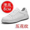 Men's Shoes Autumn Invisible Heightening Shoes 8cm Breathable Trend Inner Heightening 6 Thick-soled White Shoes Sports Shoes Casual Board Shoes