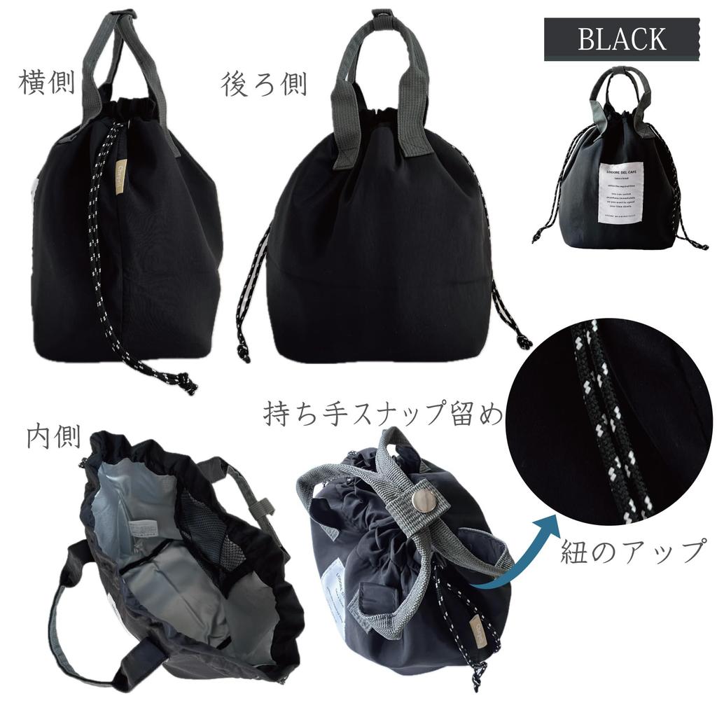 Noah Lunch Insulated and Drawstring Bag, Thermal, Lightweight, (Black)