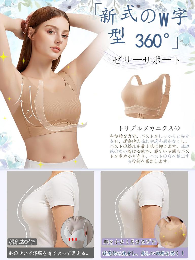 Bra 2 Cup Sizes Unprecedented Triple and Bra with High Side Design for a Beautiful Breast and Wireless and Plus Sizes [veimia] Breast-Slimming