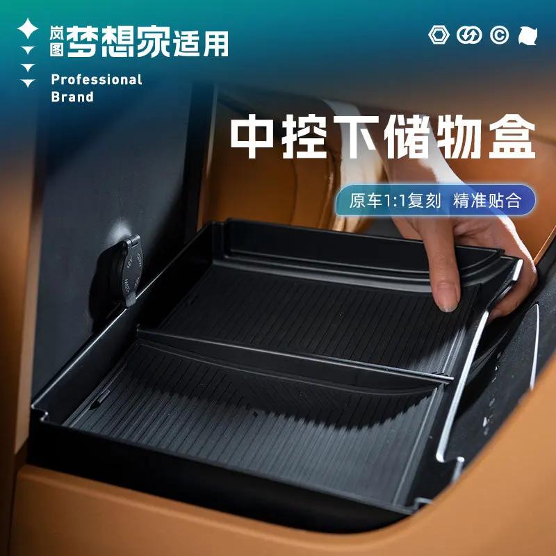 For VOYAH Dreamer Central Control Under ABS Storage Box Compartment Storage Waterproof Car Interior Modified Accessories