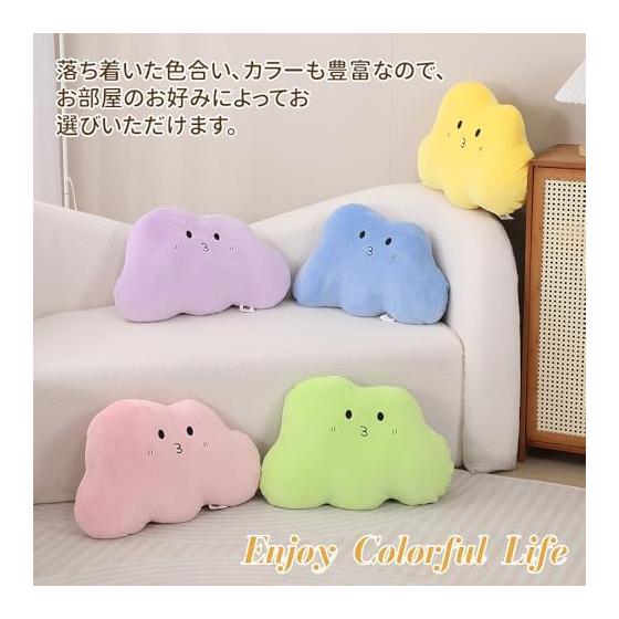 JEMA Cushion, Chewy Cushion, Emoji, Emoticon, Body Pillow, Cloud Shape, Fluffy, Cute, Cushion, Living Room, Backrest, For Sofa, Interior Pillow,