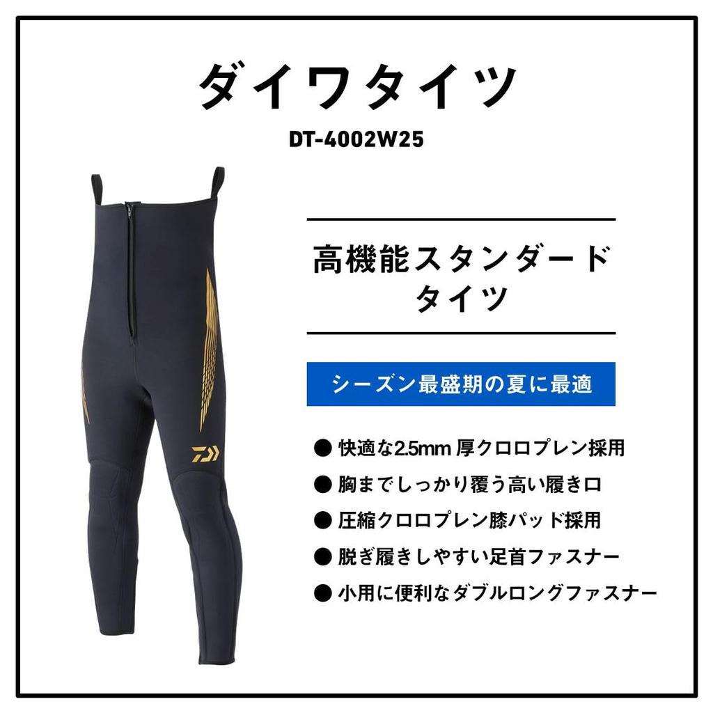 DAIWA Tights Black LXO (2.5mm thick) DT-4002W25