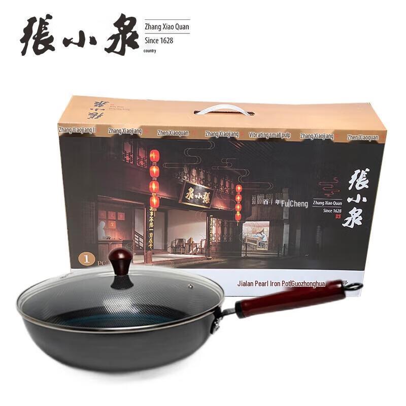 Zhang Xiaoquan Jialan Pearl Refined Iron Wok