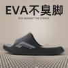Slippers summer outer wear new indoor home eva non-slip and deodorant thick-bottomed cool slippers