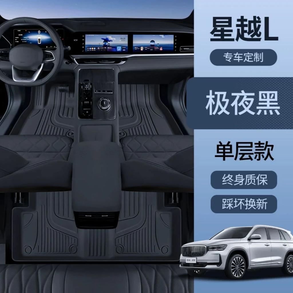 For GEELY Monjaro Xingyue L KX11 2025 Custom Floor Mats Full Coverage Cargo Liner Waterproof Leather Trunk Pad Auto Accessories